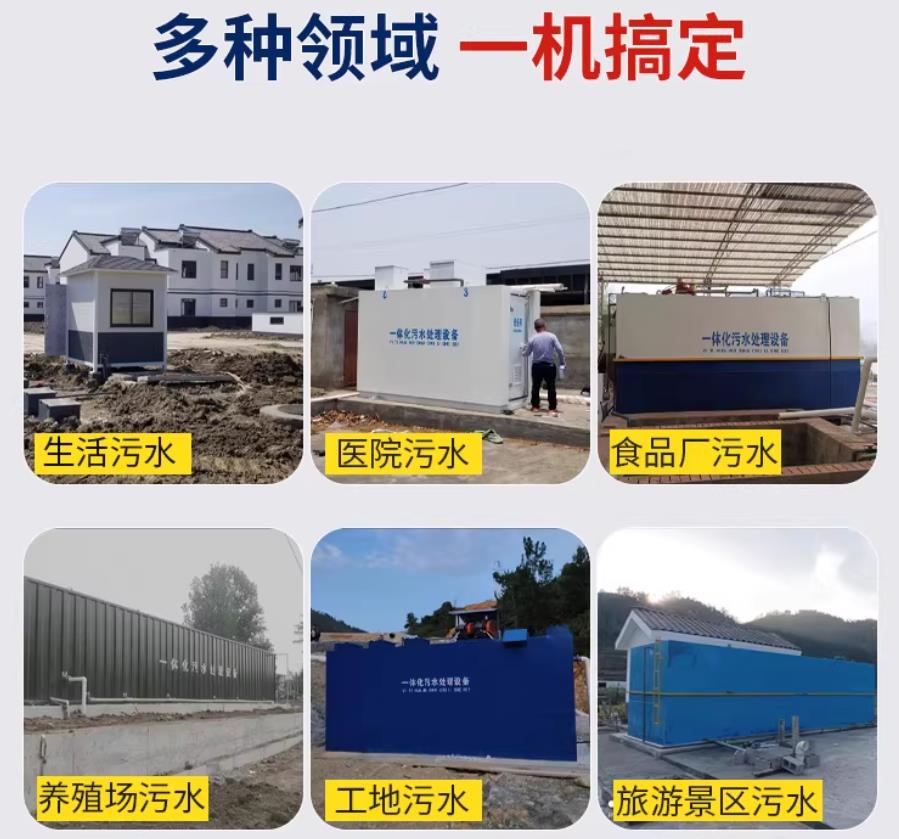 平房场景全覆盖！甘肃嘉源通一体化污水处理设备，适配城乡工业全场景污水治理