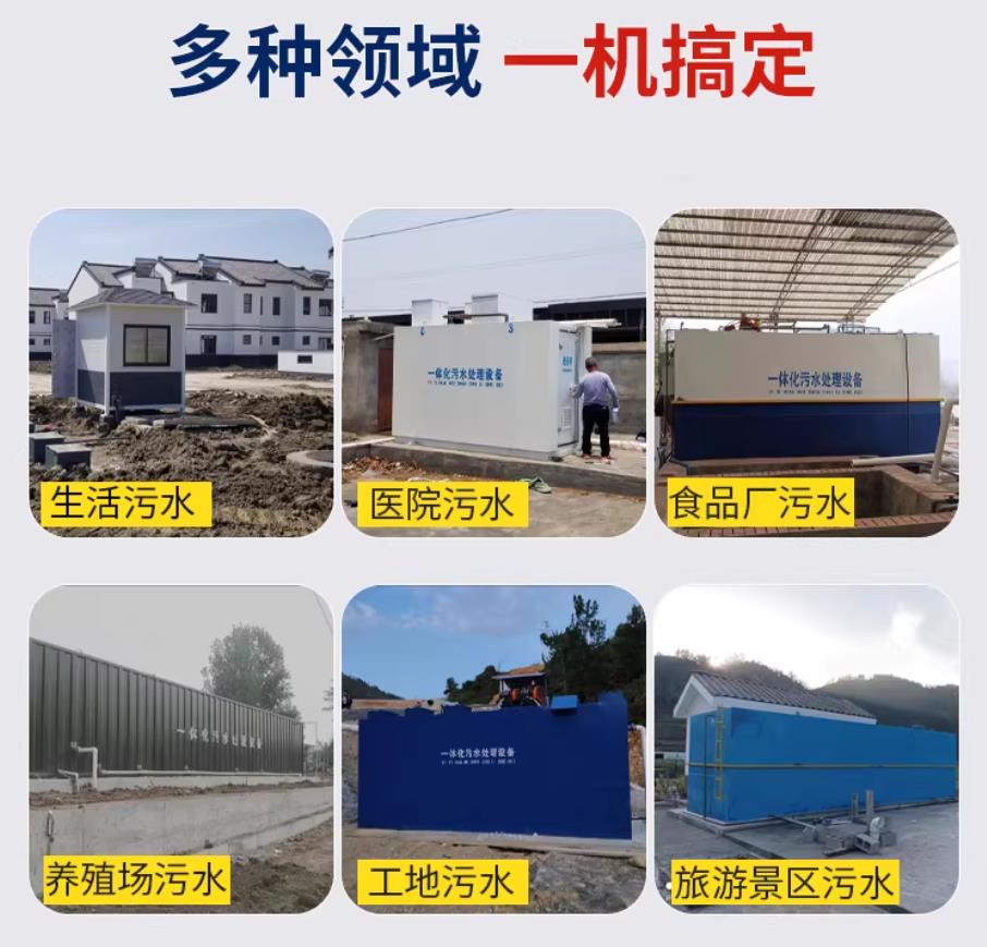 平房甘肃兰州地埋式污水处理设备厂家｜一体化埋地污水治理设备｜乡镇乡村厂区小区通用解决方案